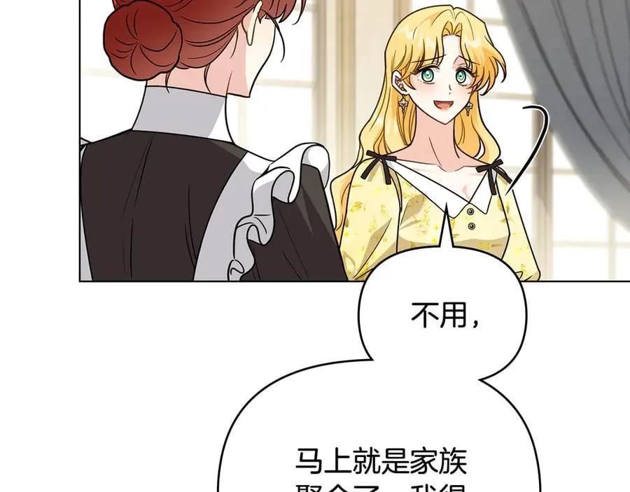 第106话 私藏邀请函85