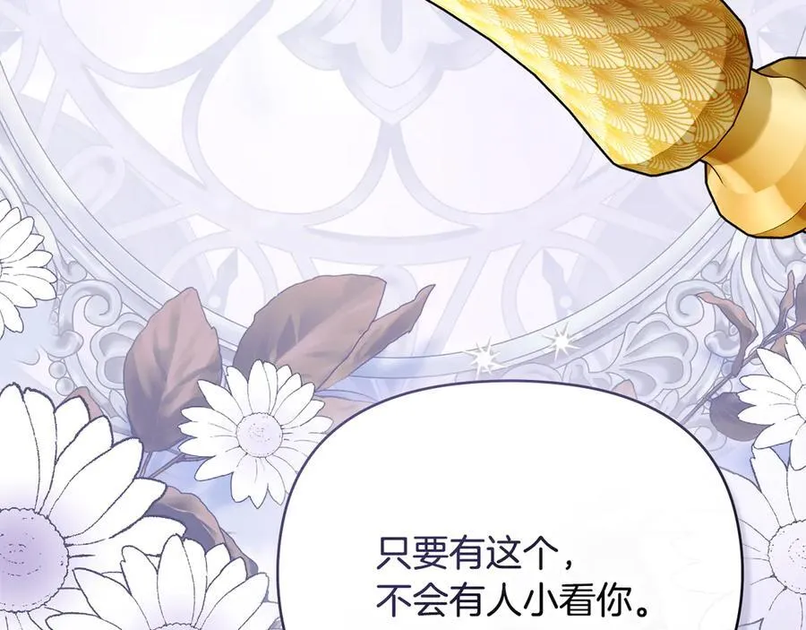 第105话 证明自己的价值125
