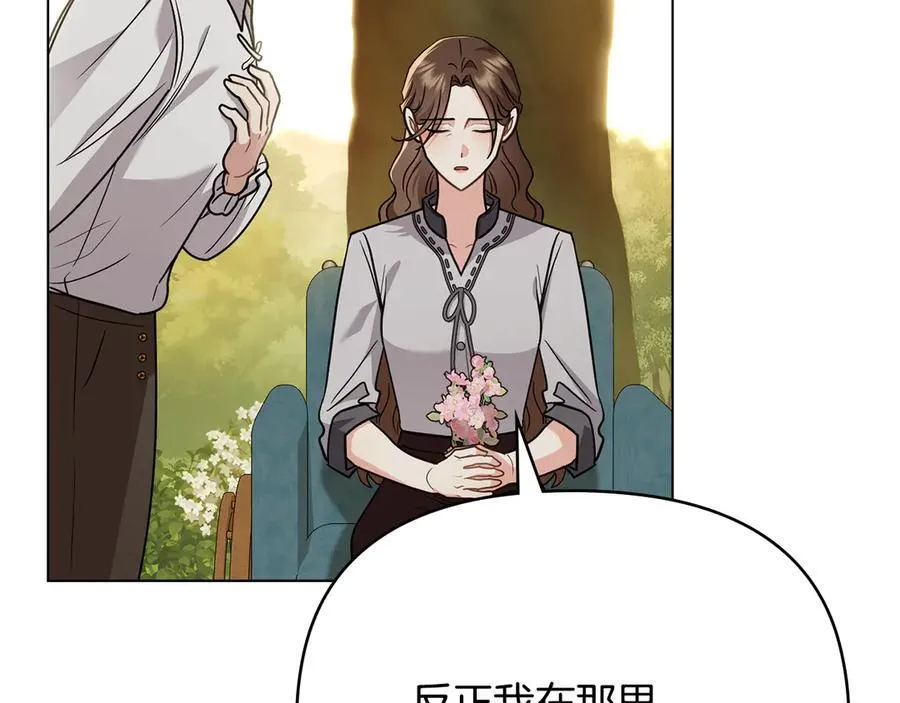 第106话 私藏邀请函58