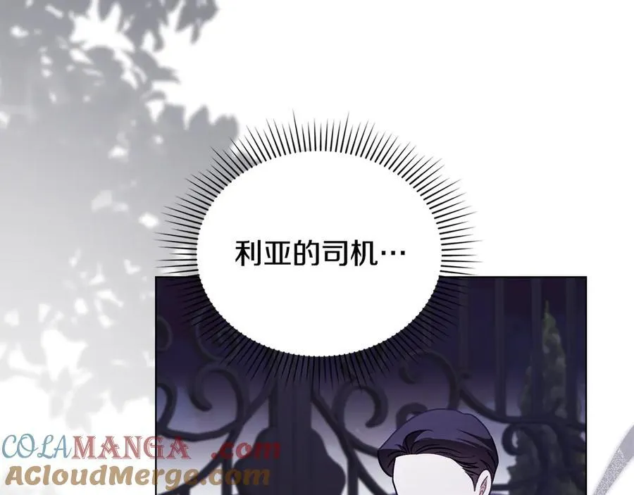第97话 交通事故16