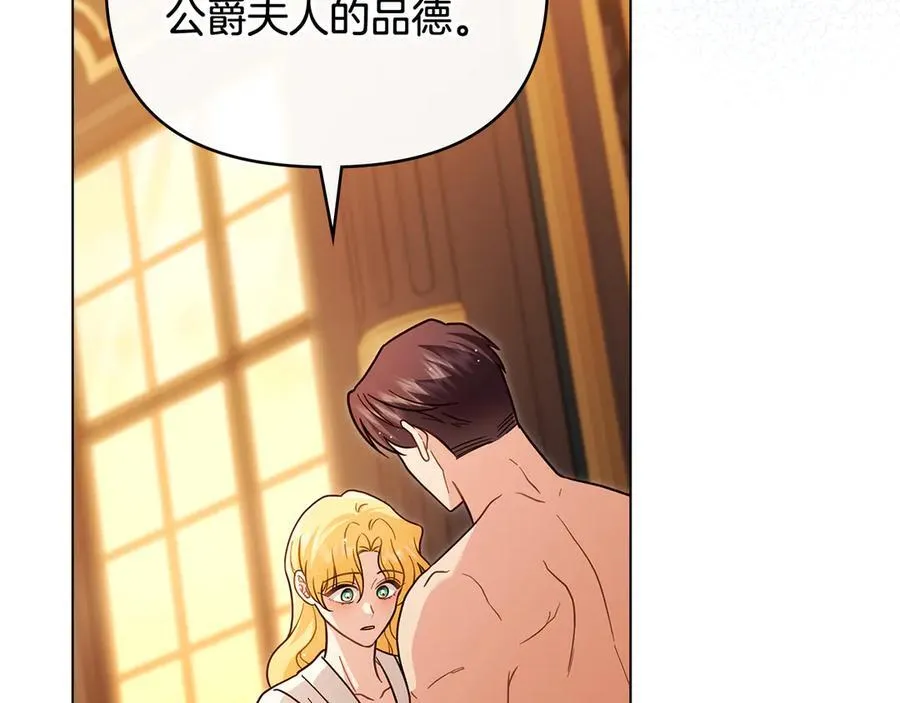 第104话 另选大公妃133