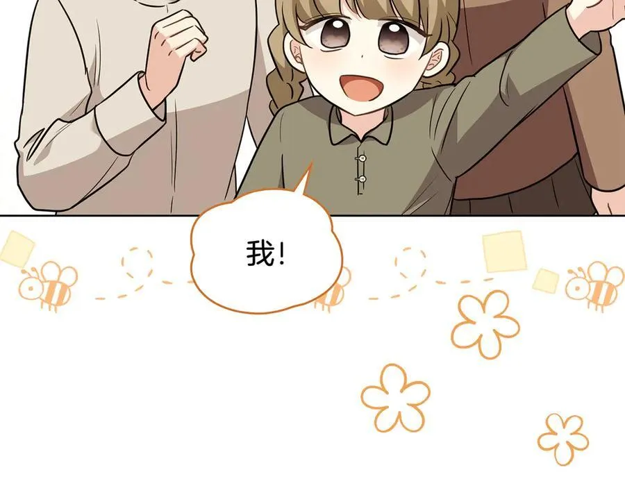 第104话 另选大公妃9