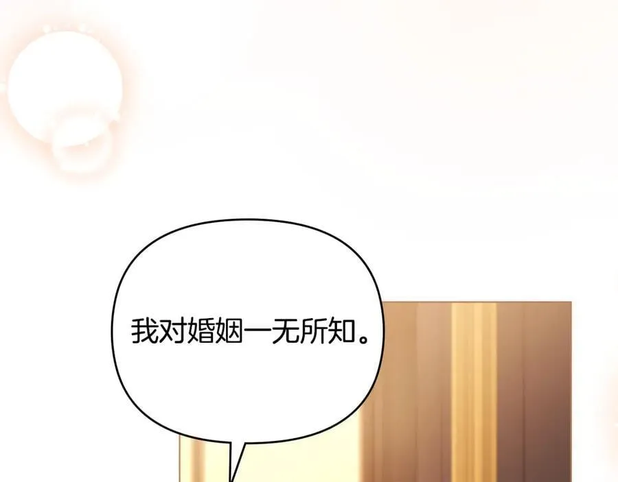 第104话 另选大公妃145