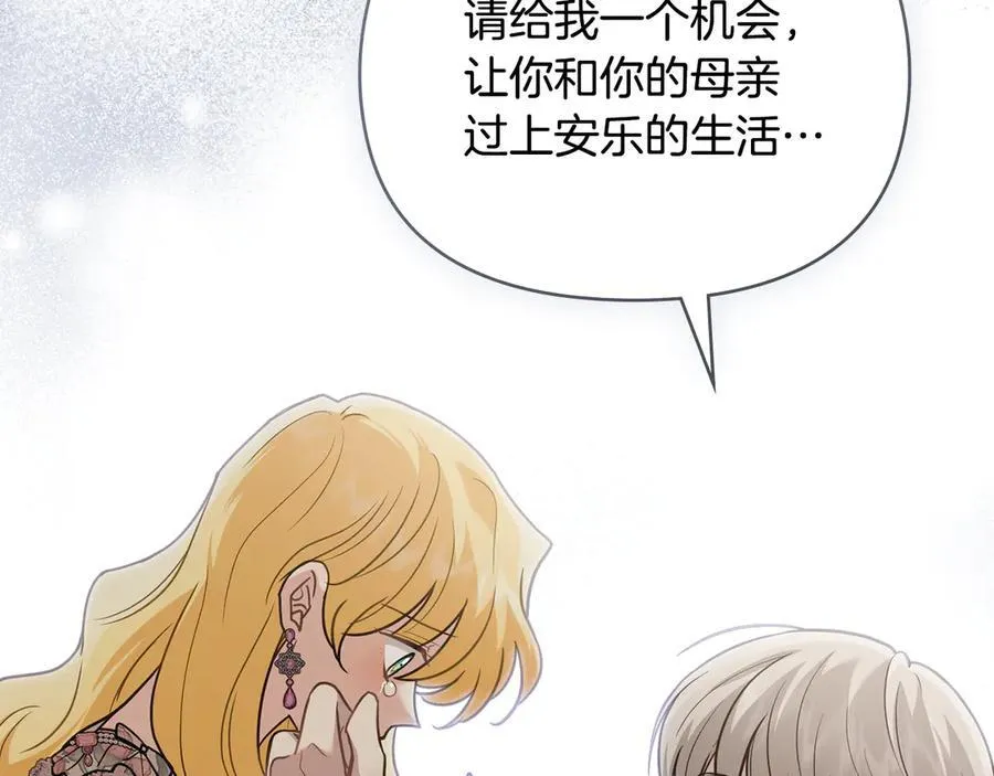 第100话 我要迎娶你30
