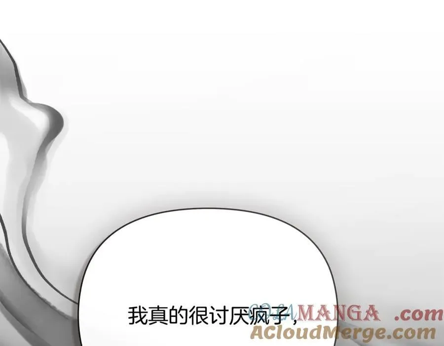 第98话 下令扫荡92
