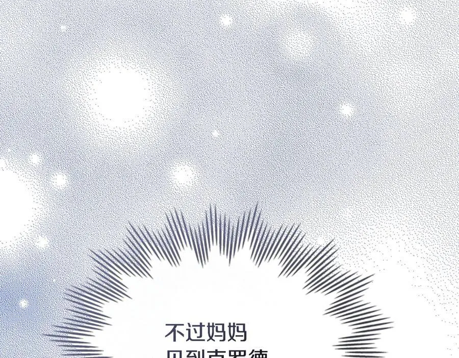 第107话 亮相家族宴会59