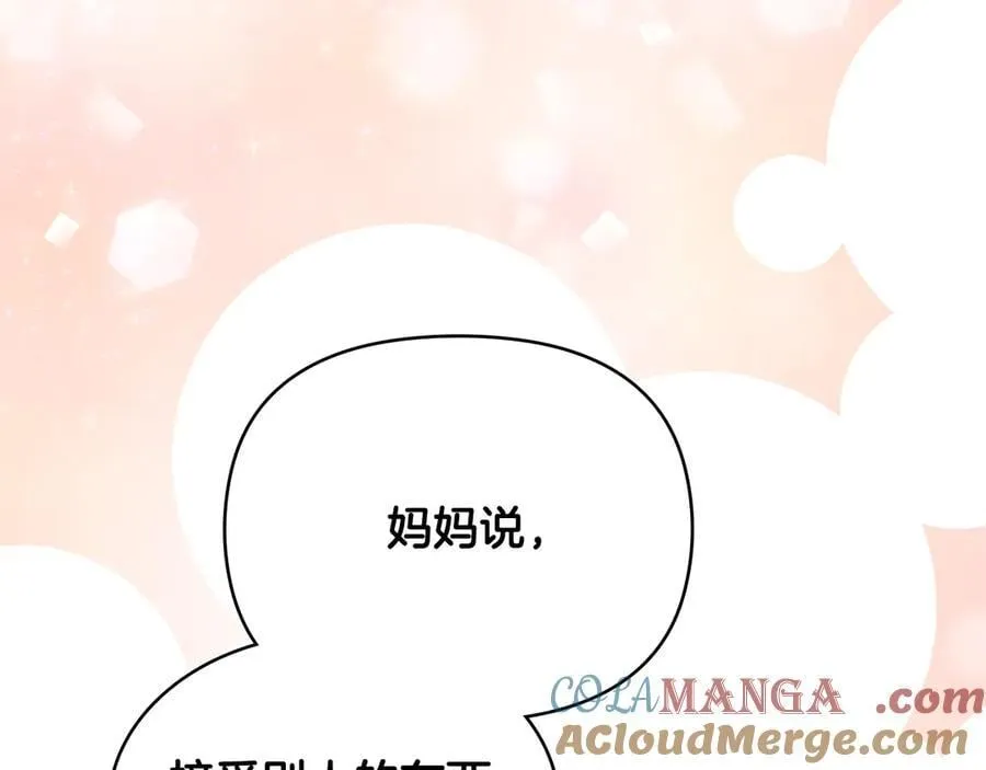 第103话 穿裤子的公主152