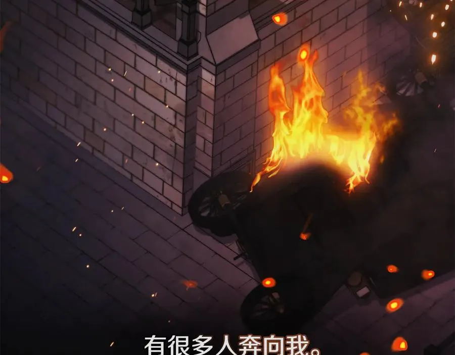 第97话 交通事故197