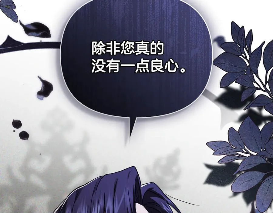 第98话 下令扫荡30
