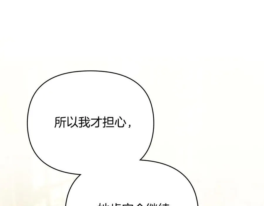第103话 穿裤子的公主70