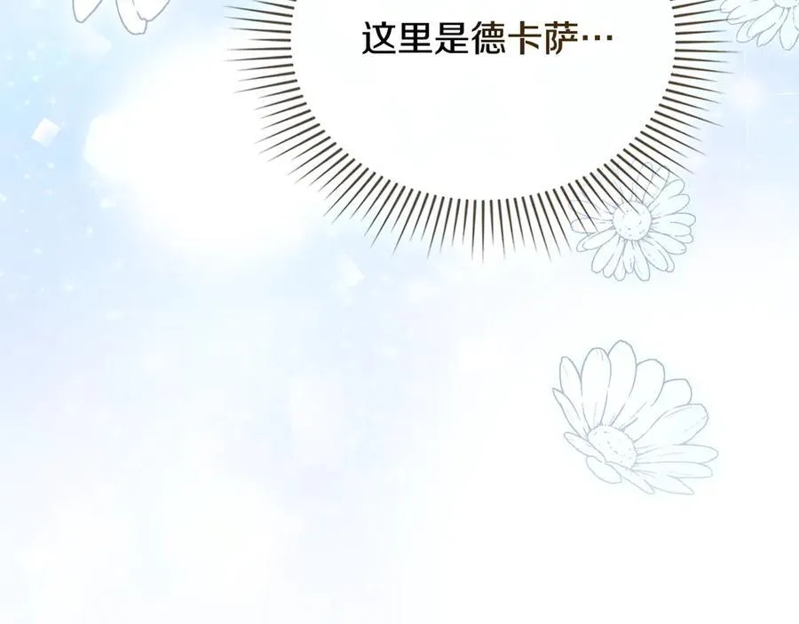 第104话 另选大公妃30