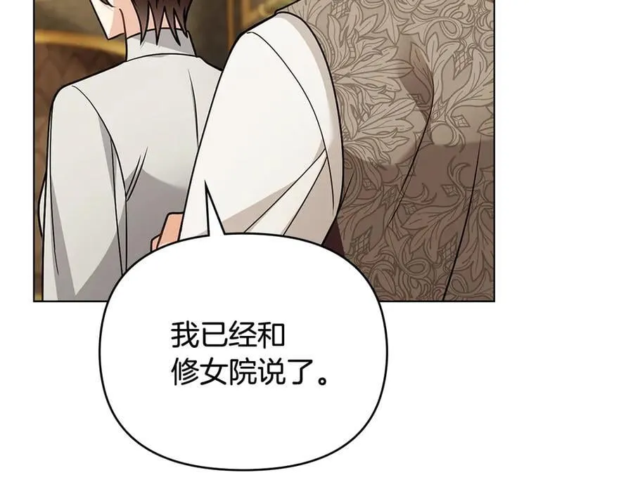 第103话 穿裤子的公主54