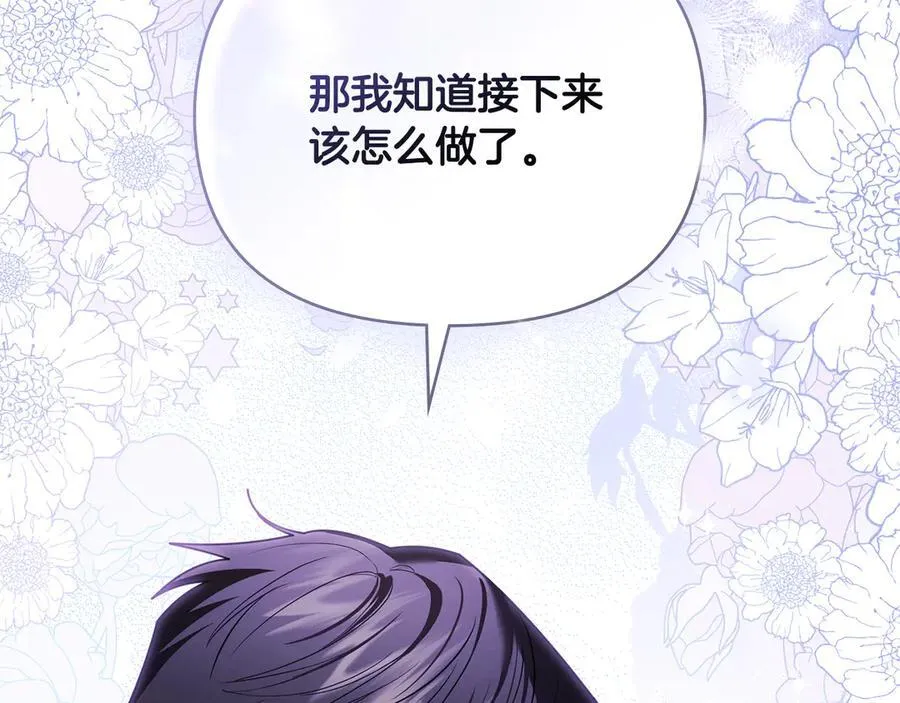第107话 亮相家族宴会106