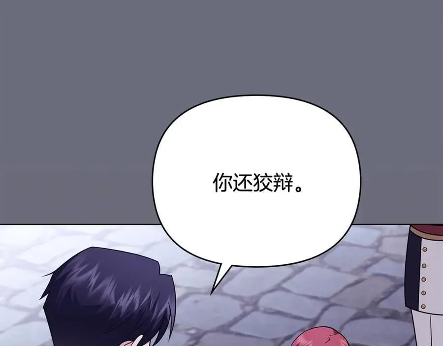 第97话 交通事故73