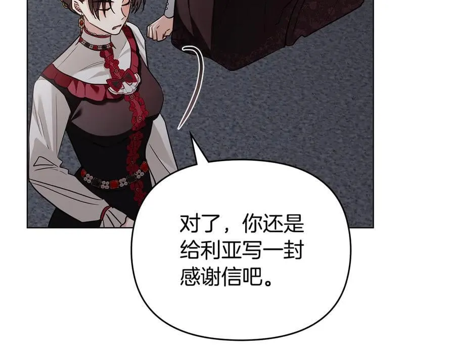 第98话 下令扫荡98