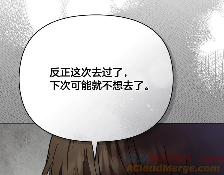 第103话 穿裤子的公主64