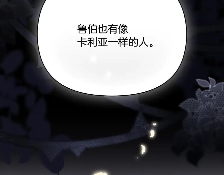 第105话 证明自己的价值53