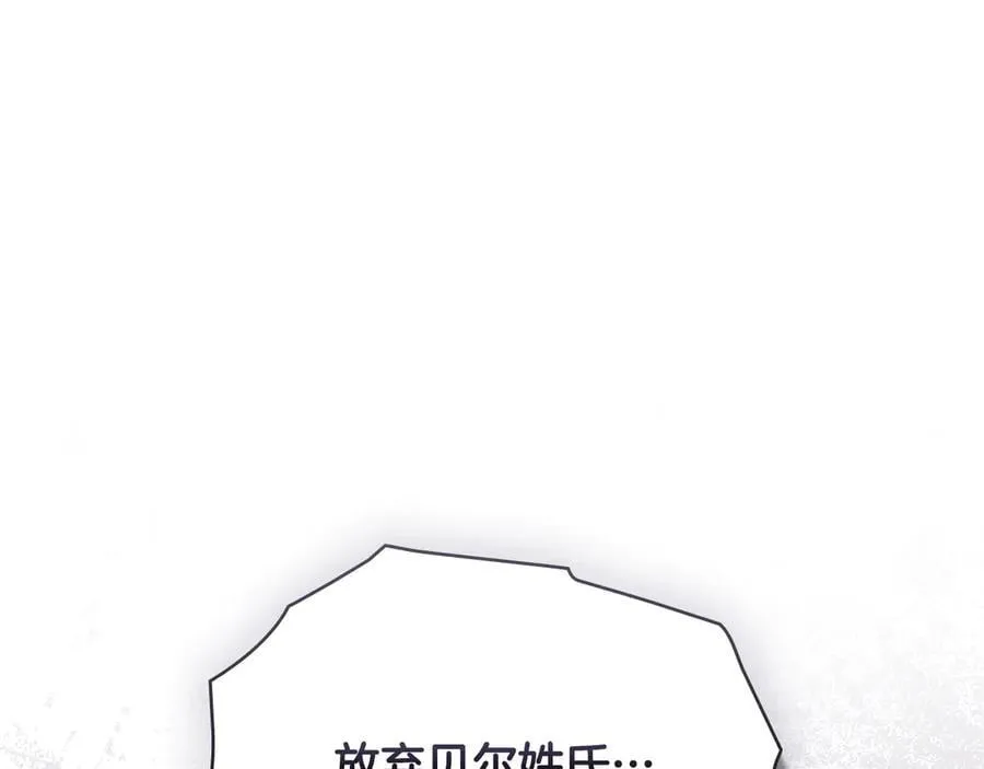 第98话 下令扫荡107