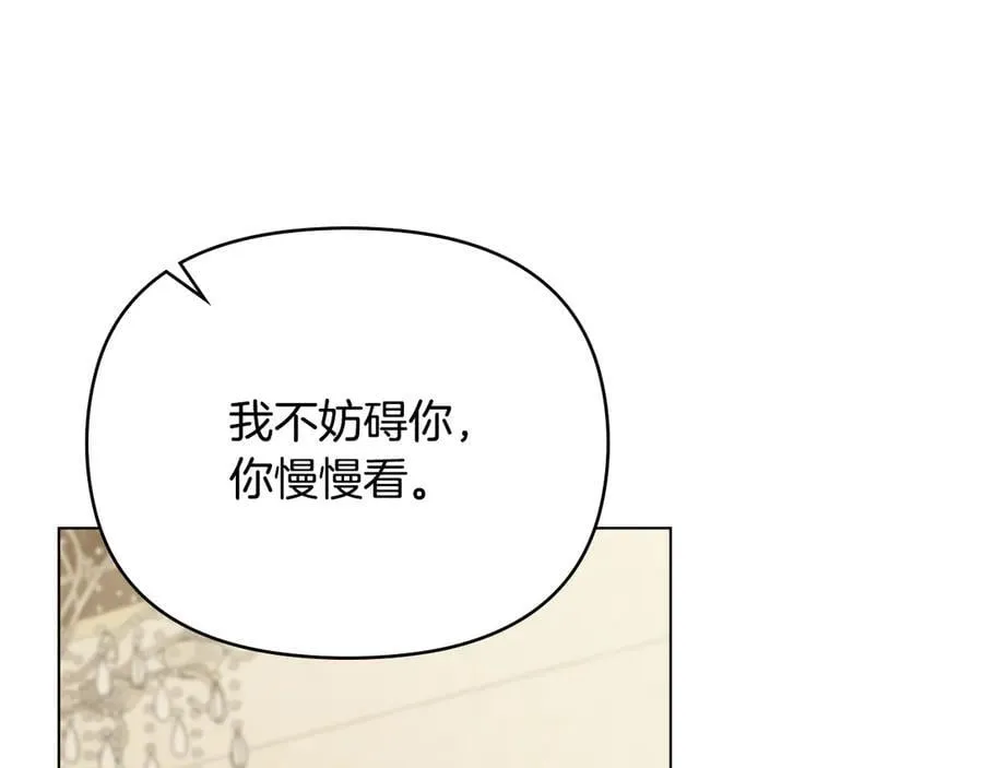 第106话 私藏邀请函151