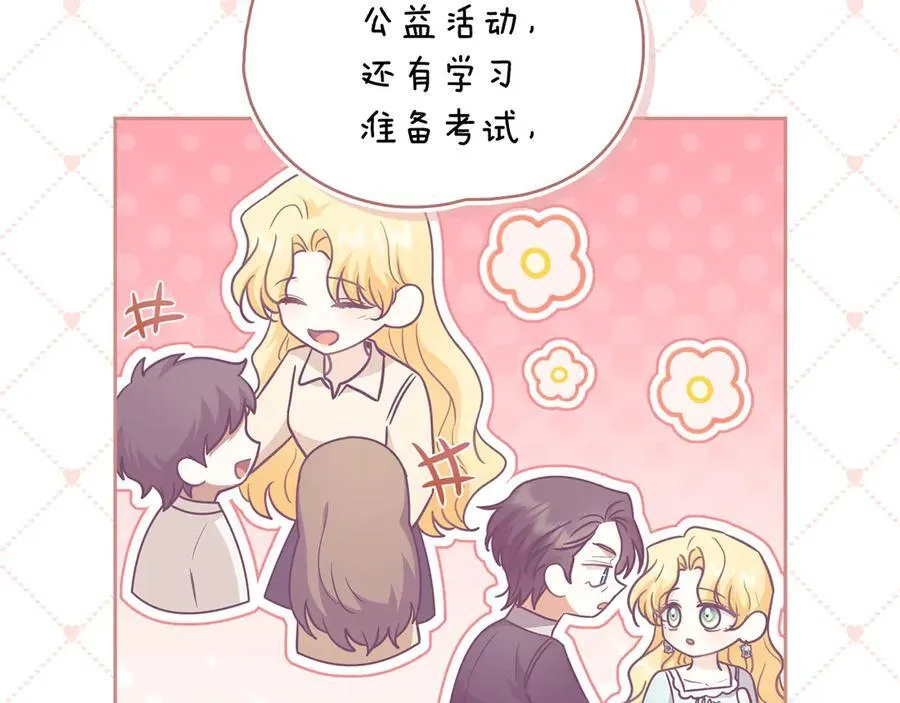 第106话 私藏邀请函87