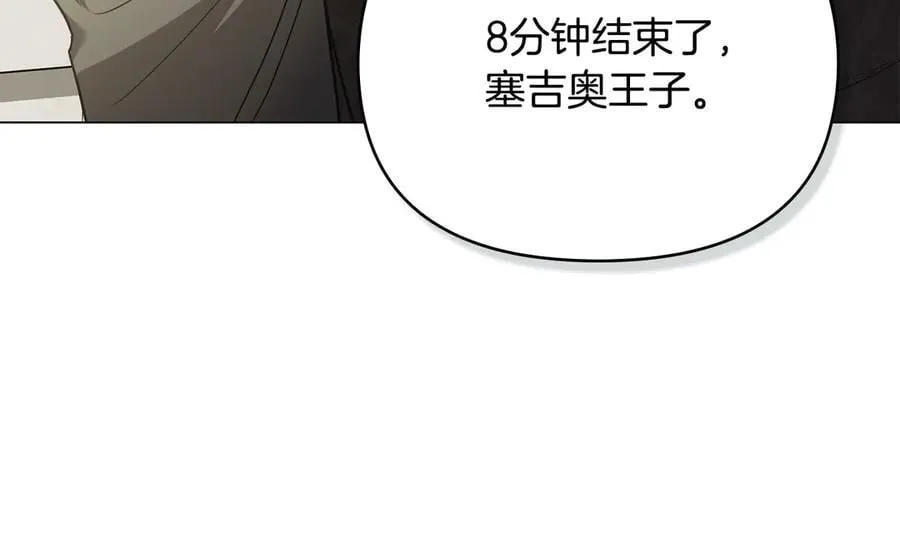 第100话 我要迎娶你35