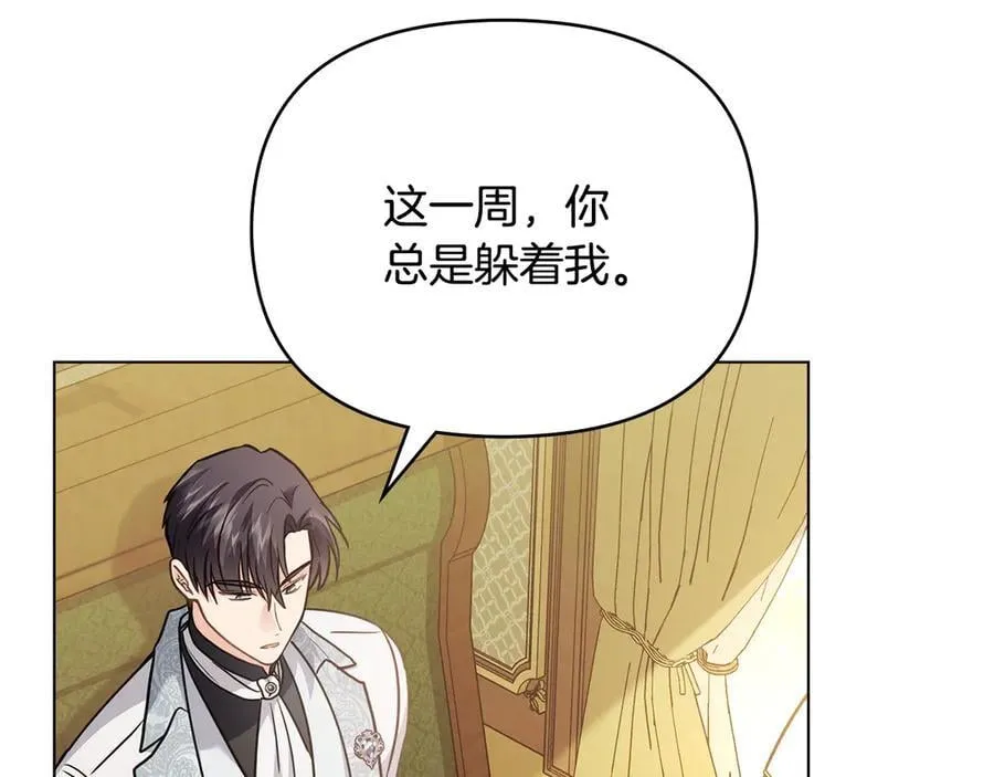 第100话 我要迎娶你87