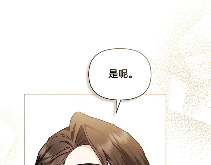 第103话 穿裤子的公主74