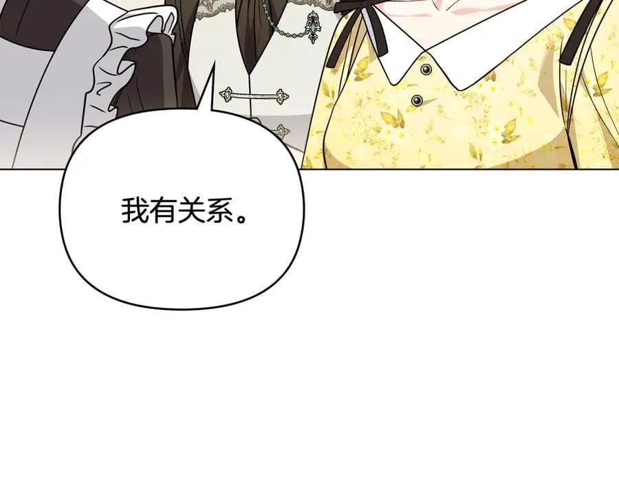 第106话 私藏邀请函91