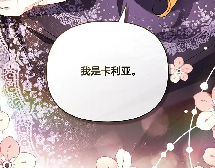 第107话 亮相家族宴会141