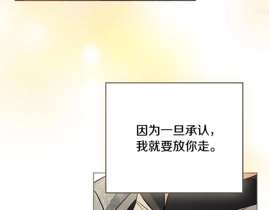 第100话 我要迎娶你167