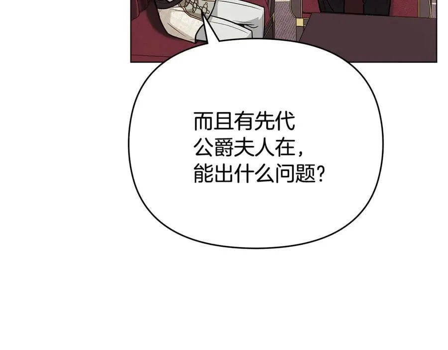 第105话 证明自己的价值62