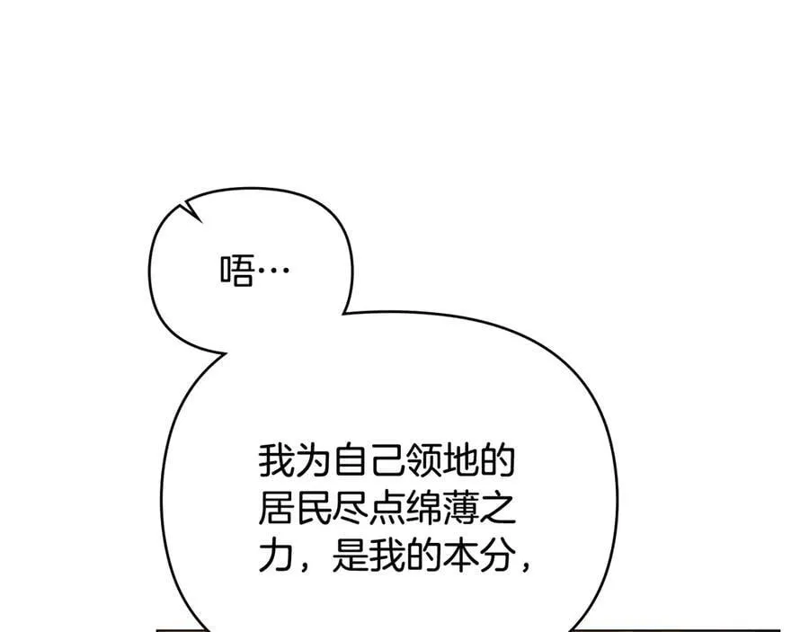 第103话 穿裤子的公主3