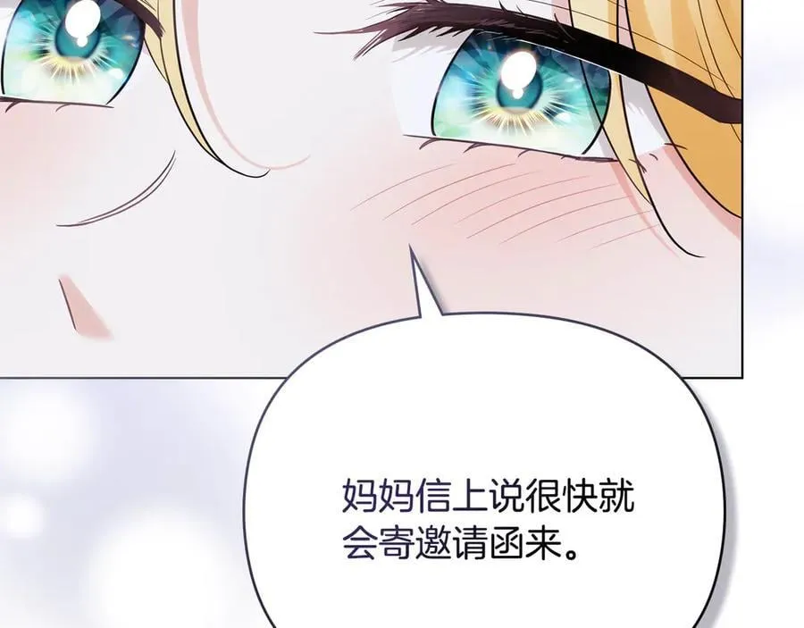 第107话 亮相家族宴会31