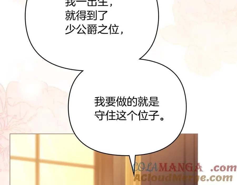 第104话 另选大公妃152
