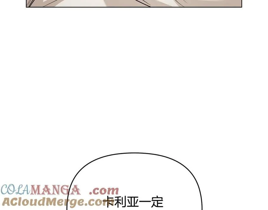 第103话 穿裤子的公主52