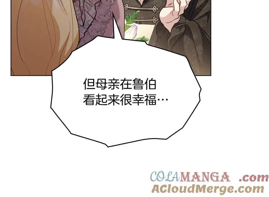 第100话 我要迎娶你20