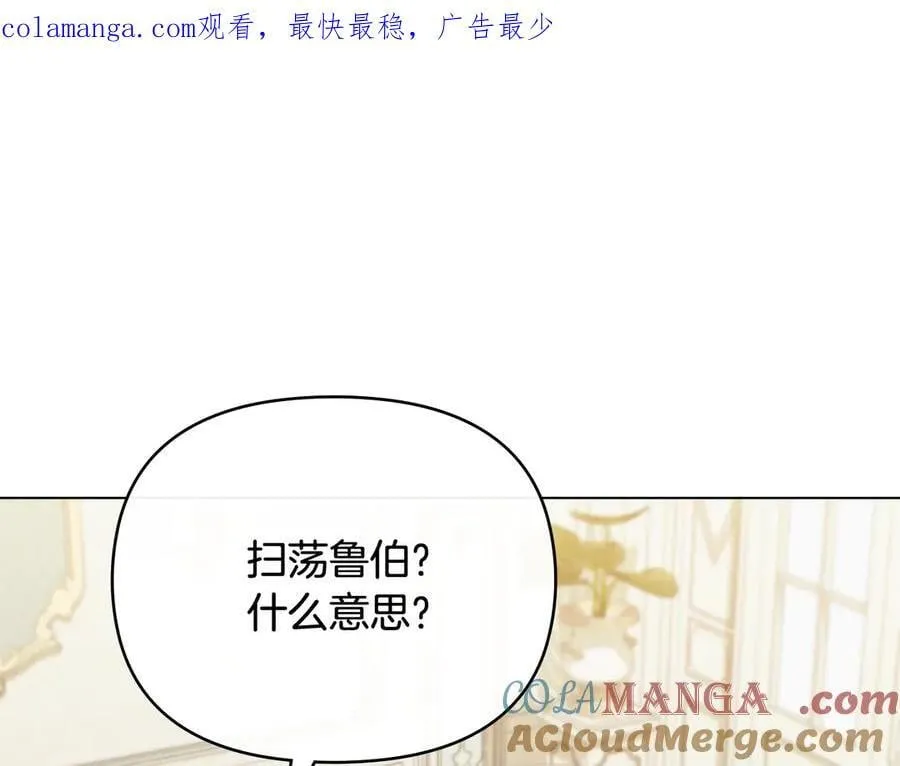 第98话 下令扫荡197