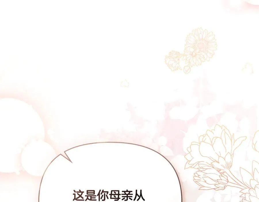 第106话 私藏邀请函147