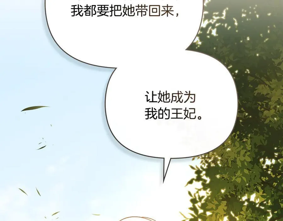 第106话 私藏邀请函43