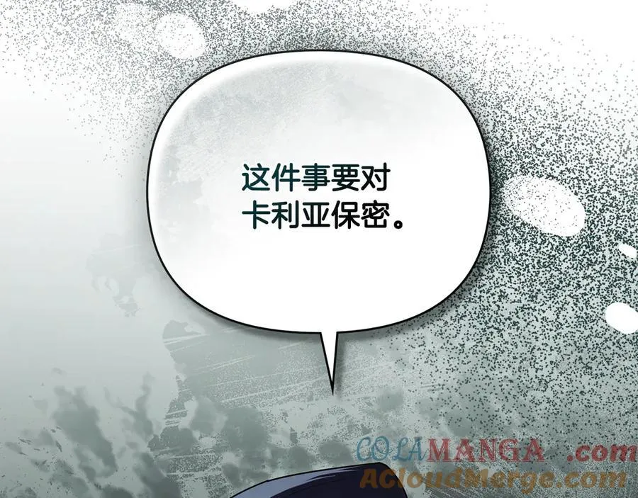 第106话 私藏邀请函172