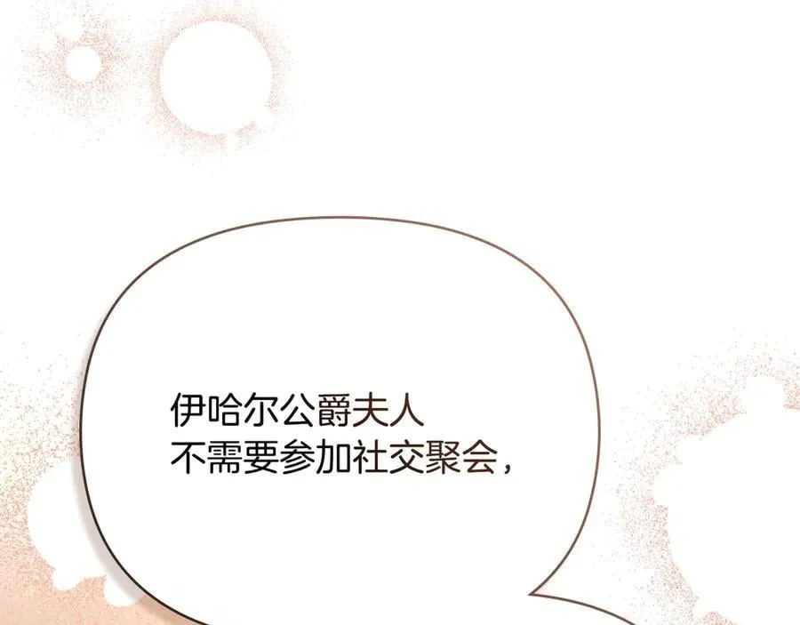 第104话 另选大公妃135
