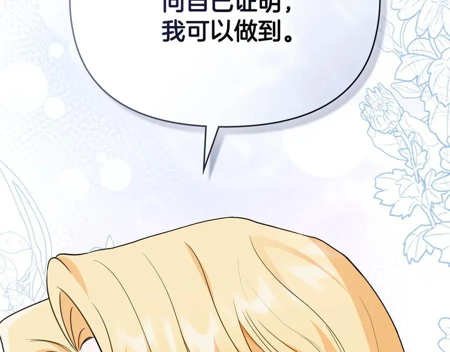 第103话 穿裤子的公主23