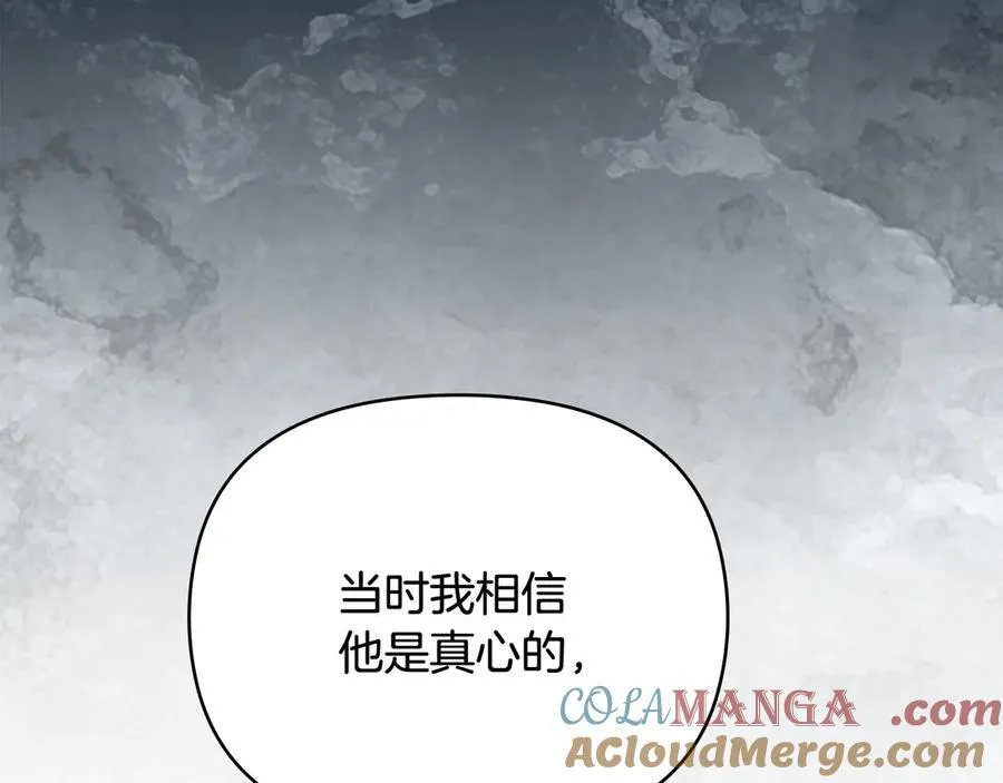 第106话 私藏邀请函32