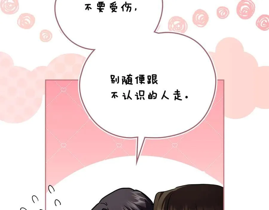 第103话 穿裤子的公主87