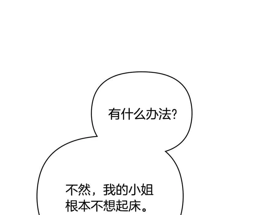 第98话 下令扫荡166