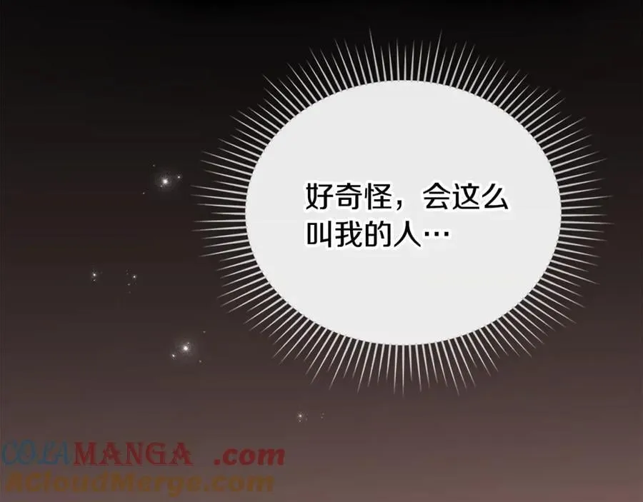 第97话 交通事故172