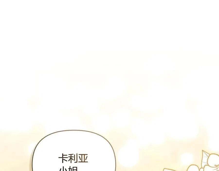 第107话 亮相家族宴会149