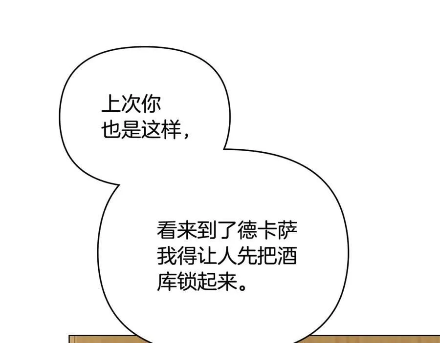第100话 我要迎娶你98