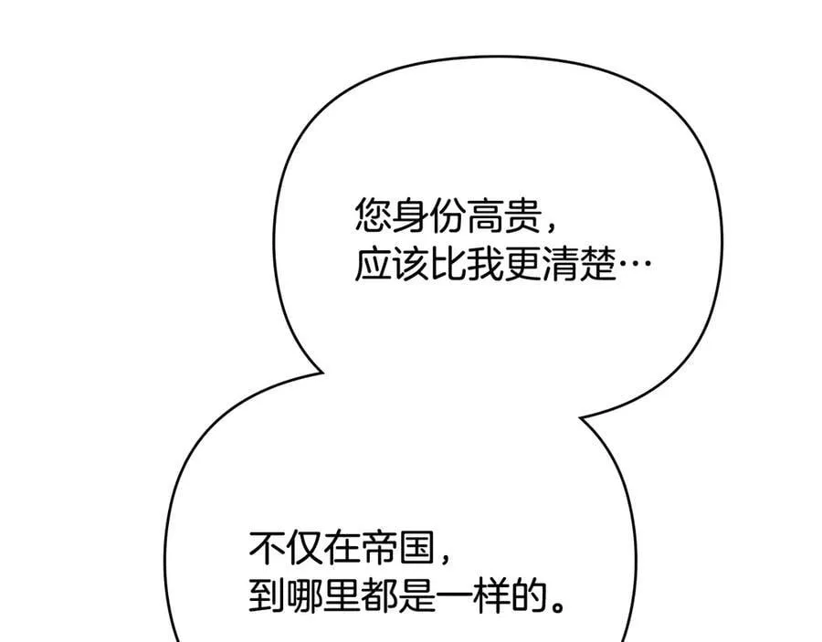 第97话 交通事故137