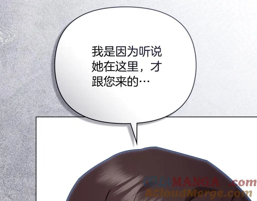 第106话 私藏邀请函12